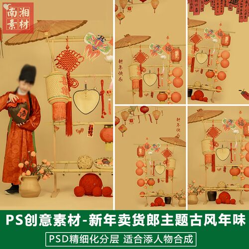 2025新版儿童影楼后期PS新春模板百天宝宝照片设计新年卖货郎素材