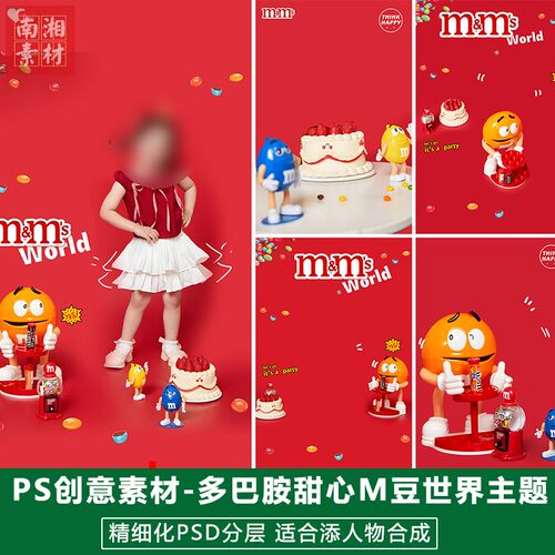 新版儿童影楼后期PSD模板百天满月宝宝照片设计红色系甜心m豆素材