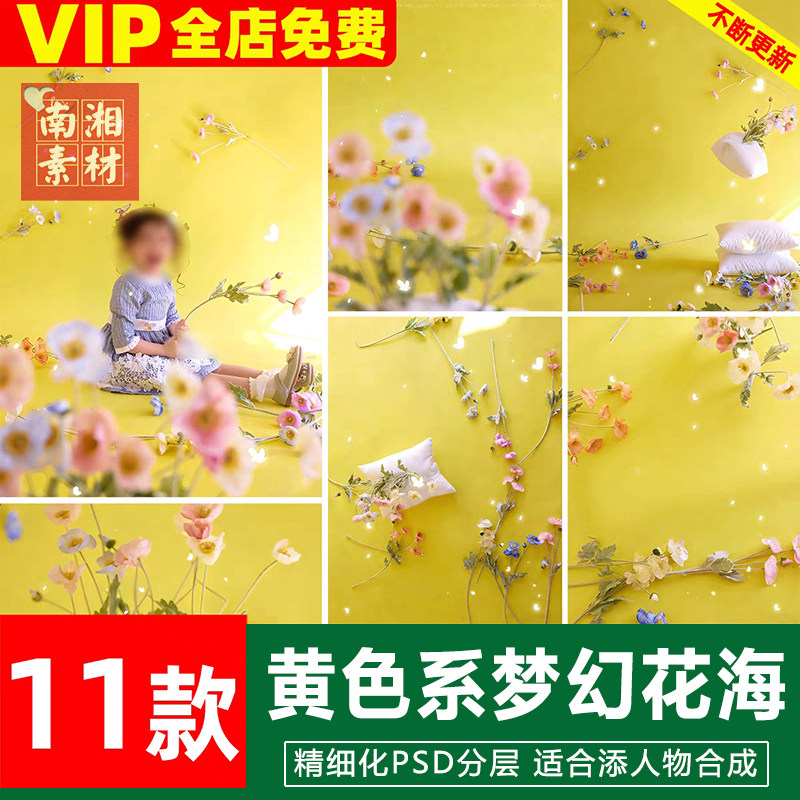 新版儿童影楼后期PS模板百天满月宝宝照片设计梦幻花海儿童照素材