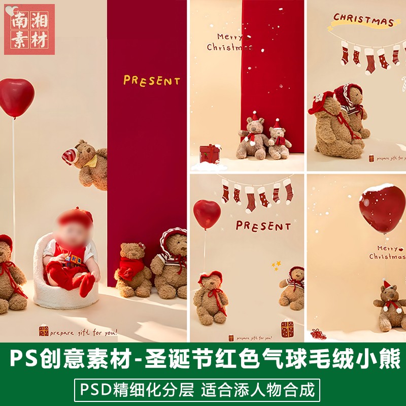 新版儿童影楼后期PS模板百天满月宝宝照片设计你好圣诞节小熊素材