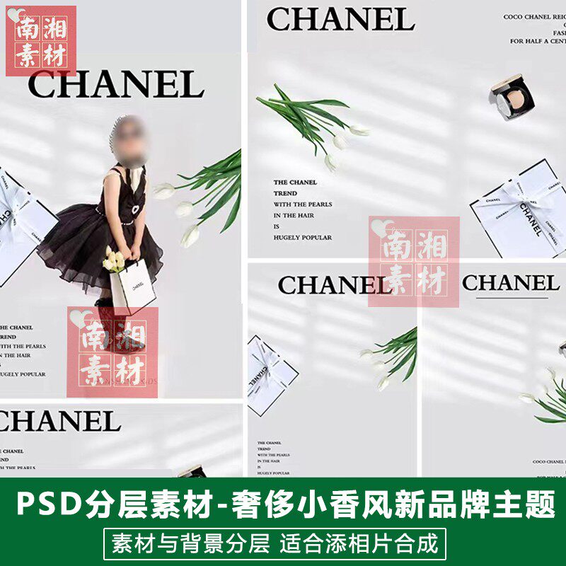 儿童影楼后期PS抠图模板合成设计百天满月宝宝小香风主题素材分层