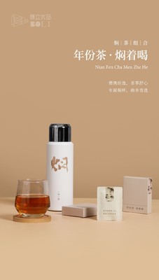 焖杯组合米色（外盒+焖杯+金丝膜）福鼎白茶礼盒便携办公包装盒uv