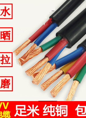 铜芯电线电缆线2芯3芯4芯2.5/4/1.5/1/6/10/16平方户外防水护套线