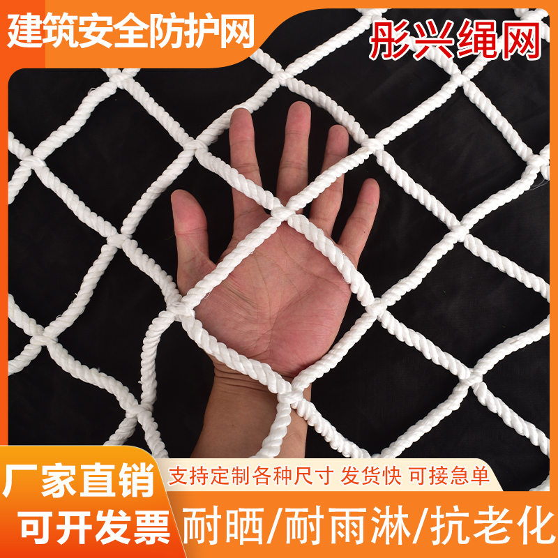 安全网防护网钢结构加粗防坠网