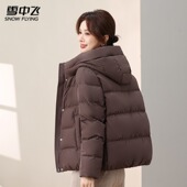 新款 女士短款 连帽羽绒服显瘦时尚 雪中飞2025冬季 韩版 加厚保暖外套