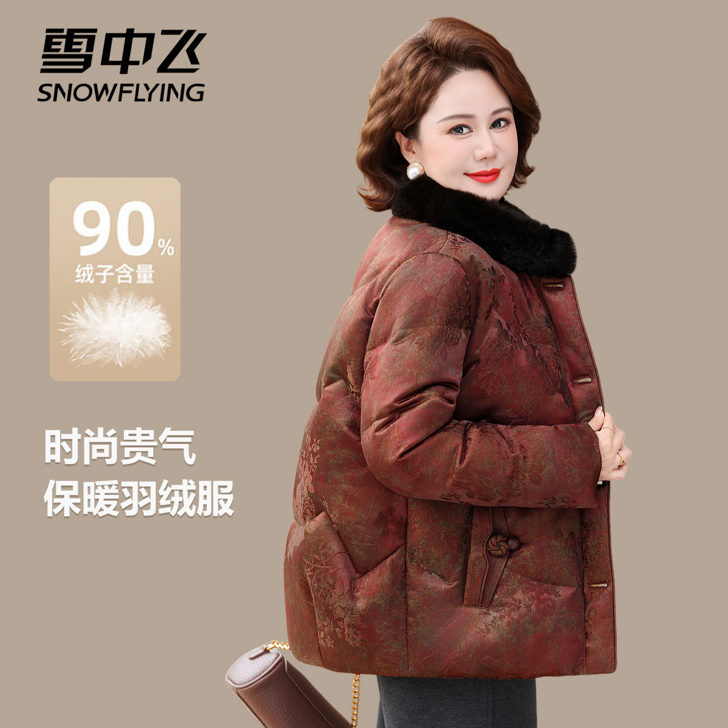 雪中飞中老年人奶奶羽绒服女短款冬季新款妈妈装中式立领保暖外套