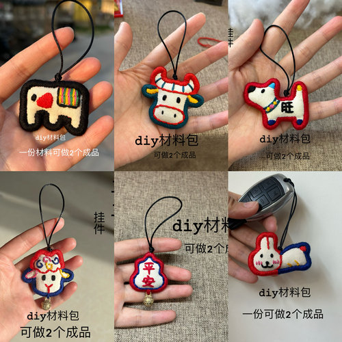 平安葫芦卡通宠物系列刺绣diy材料包原创生肖钥匙扣挂件情侣礼物