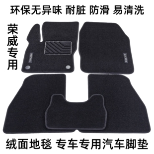 RX3 D5X e6Ei5绒面地毯汽车脚垫 适用于荣威RX5新能源D7