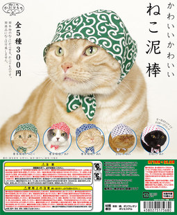 猫咪头巾 一番正品 现货 奇谭俱乐部 小偷ver. 泥棒