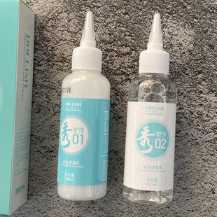 朵仕烫发乳秀烫发水膏状药水快速烫玉石烫摩根烫不带盒