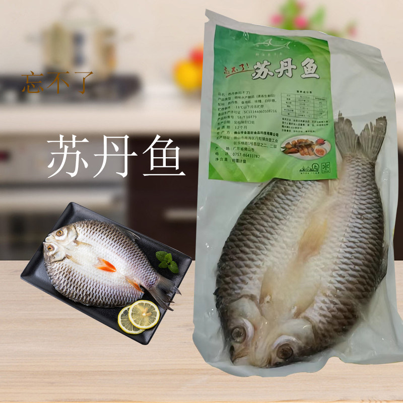 苏丹鱼(忘不了)整条开背腌制可清蒸红烧酒店宴席淡水鱼600-700g