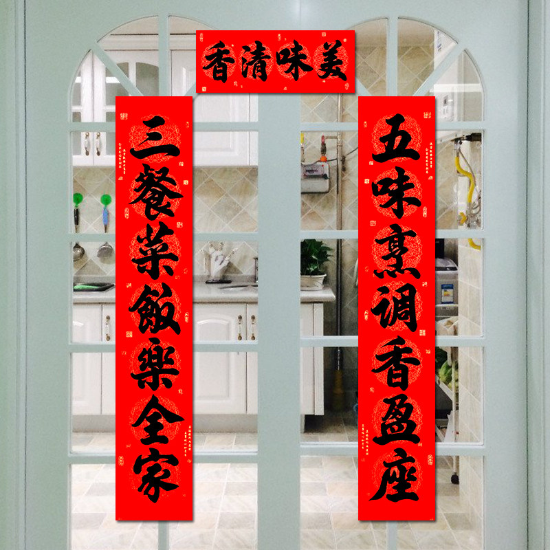 厨房对联高档筒装餐馆黑字春联酒店餐厅过年新居灶屋大门门联门幅