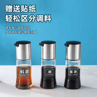宝俪诗酱油瓶餐桌小醋壶饭店用玻璃创意餐厅商用调料瓶304不锈钢