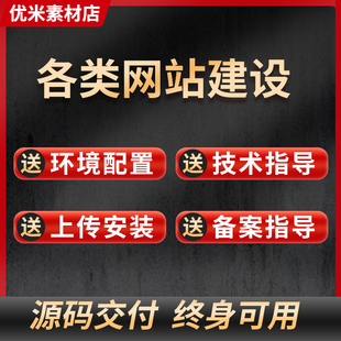 网站建设