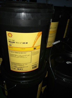 壳牌得力士Tellus S2 M22 32 46 68 100号抗磨液压油20升