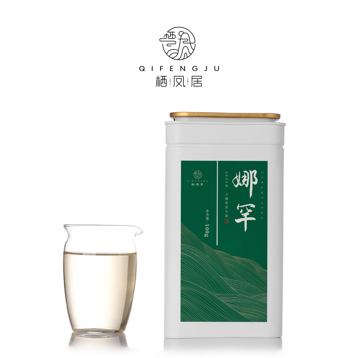 栖凤居娜罕2024年春娜罕古树普洱生茶散茶100g茶叶