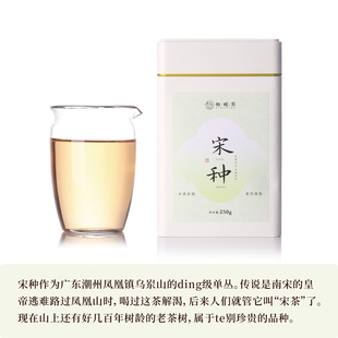 栖凤居宋种250g/朝花夕拾凤凰单丛高端茶叶礼盒年货单丛合集150g