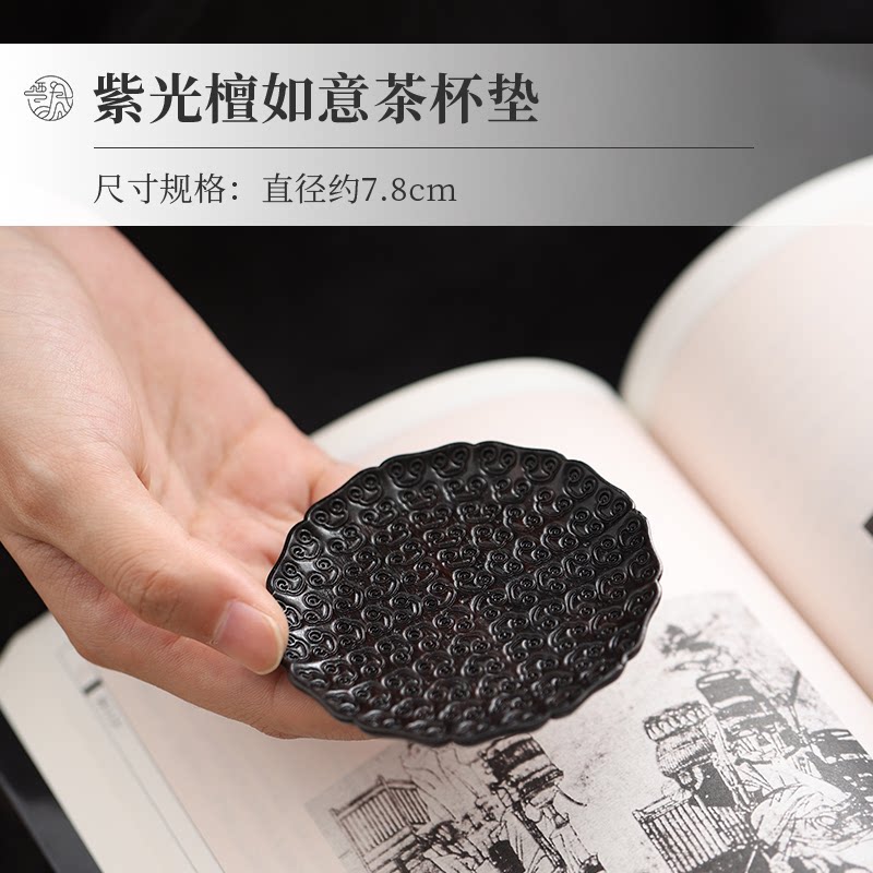 栖凤居紫光檀镂空雕刻杯垫高档家用茶杯垫禅意茶托隔热垫茶道零配