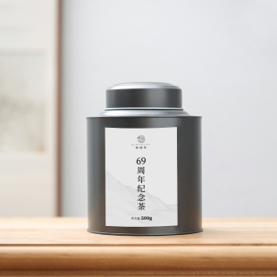 栖凤居建厂69周年纪念茶六堡500g