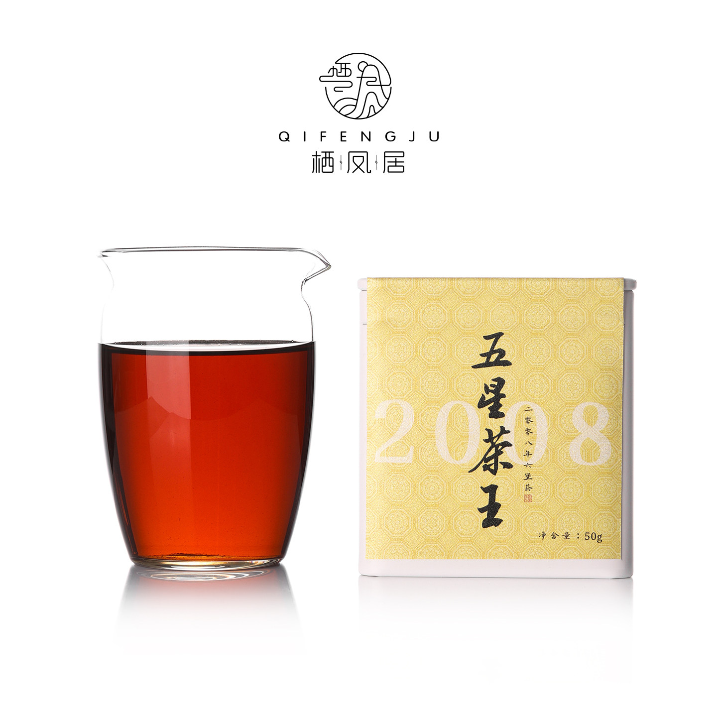 栖凤居2008年五星茶王不倚村参香六堡50g熟果醇甜 清参润爽