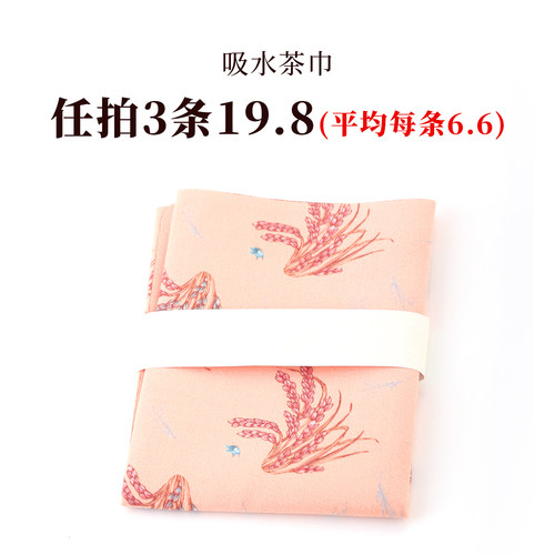 栖凤居吸水茶巾壶巾新中式纹样吸水布茶席垫禅意中国风茶道零配