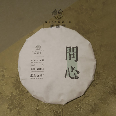 栖凤居问心2017年春寿眉紧压茶饼300g