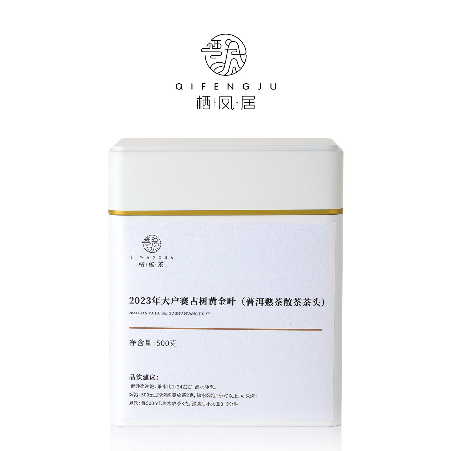 栖凤居2023年大户赛古树黄金叶老茶头熟普散茶500g甜糯饱满耐泡