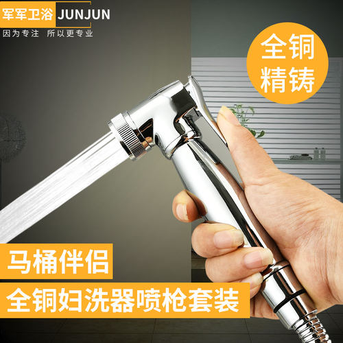 全铜增压喷枪净身妇洗器喷头浴卫生间清洗屁股冲洗器马桶伴侣龙头