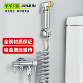 全铜马桶伴侣冲洗喷枪水龙头金色高压清洗妇洗器厕所增压冲洗水枪