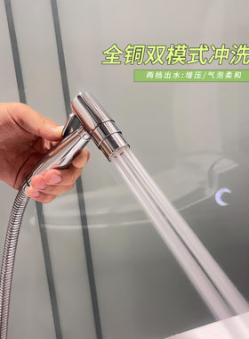 全铜双模式妇洗器喷头马桶伴侣冲洗器卫生间厕所家用高压增压水枪