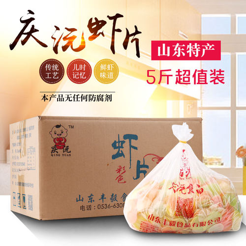 虾片原色自己油炸斤进膨化产生