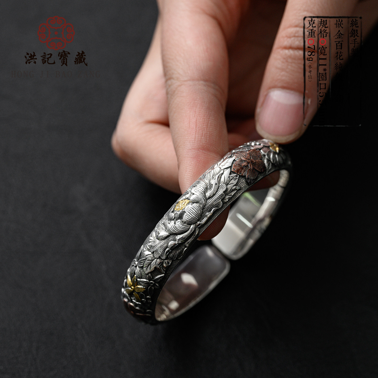 9999纯银手镯嵌金百花纯银手镯 原创 纯手工雕刻银手镯