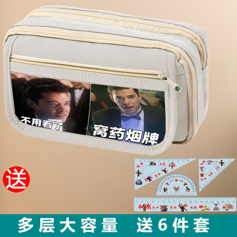 俸捷搞笑大容量双层多功能笔袋