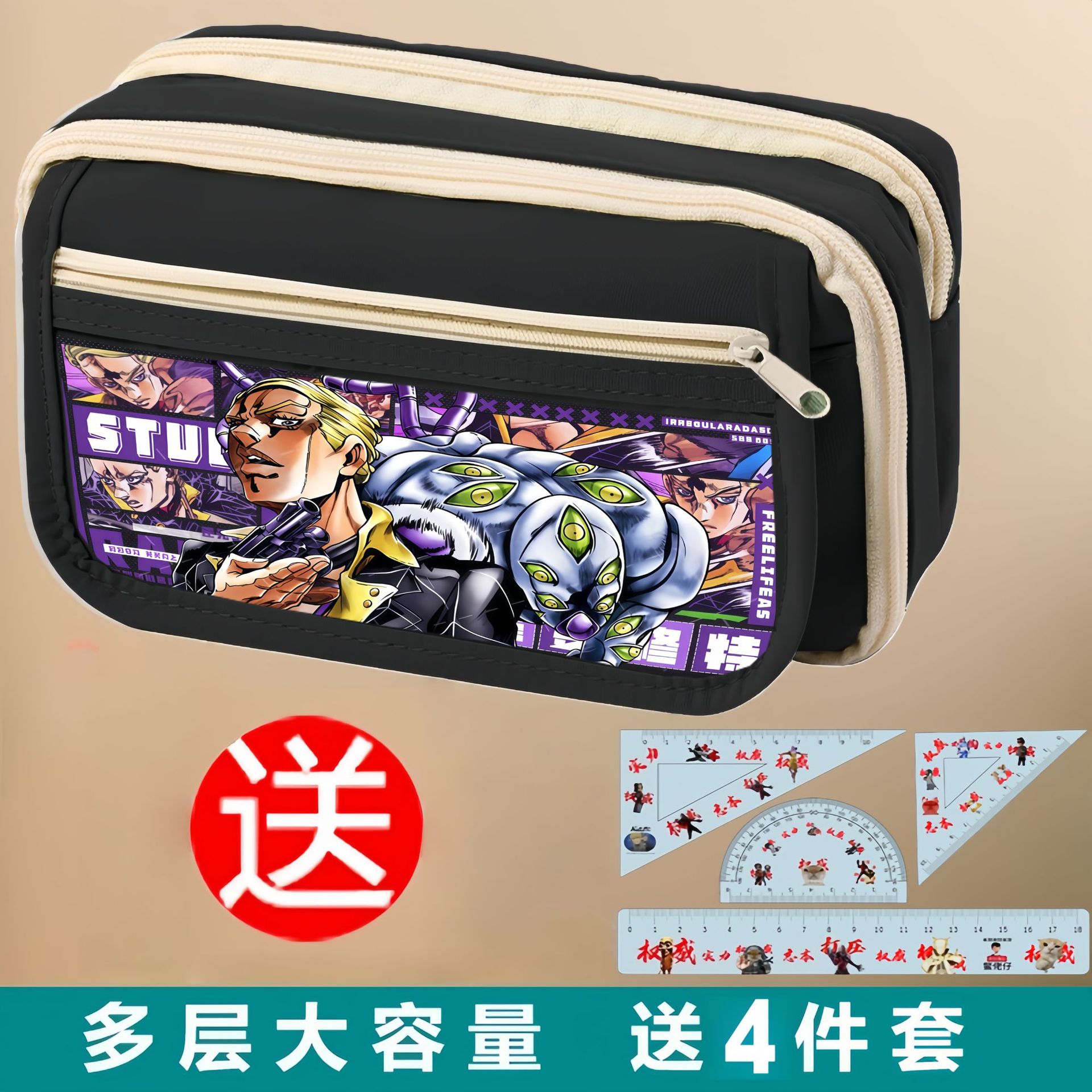JOJO的奇妙冒险大容量多层笔袋