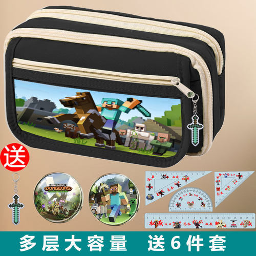 我的世界游戏小学生最爱文具笔袋