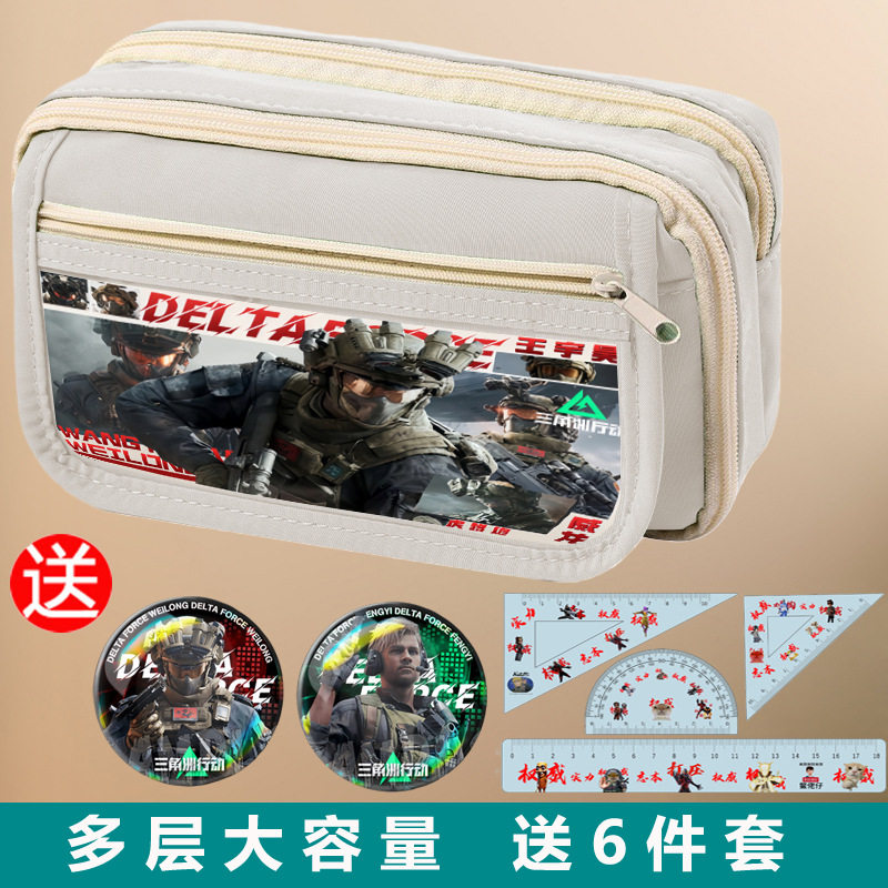 三角洲学生大容量多层笔袋