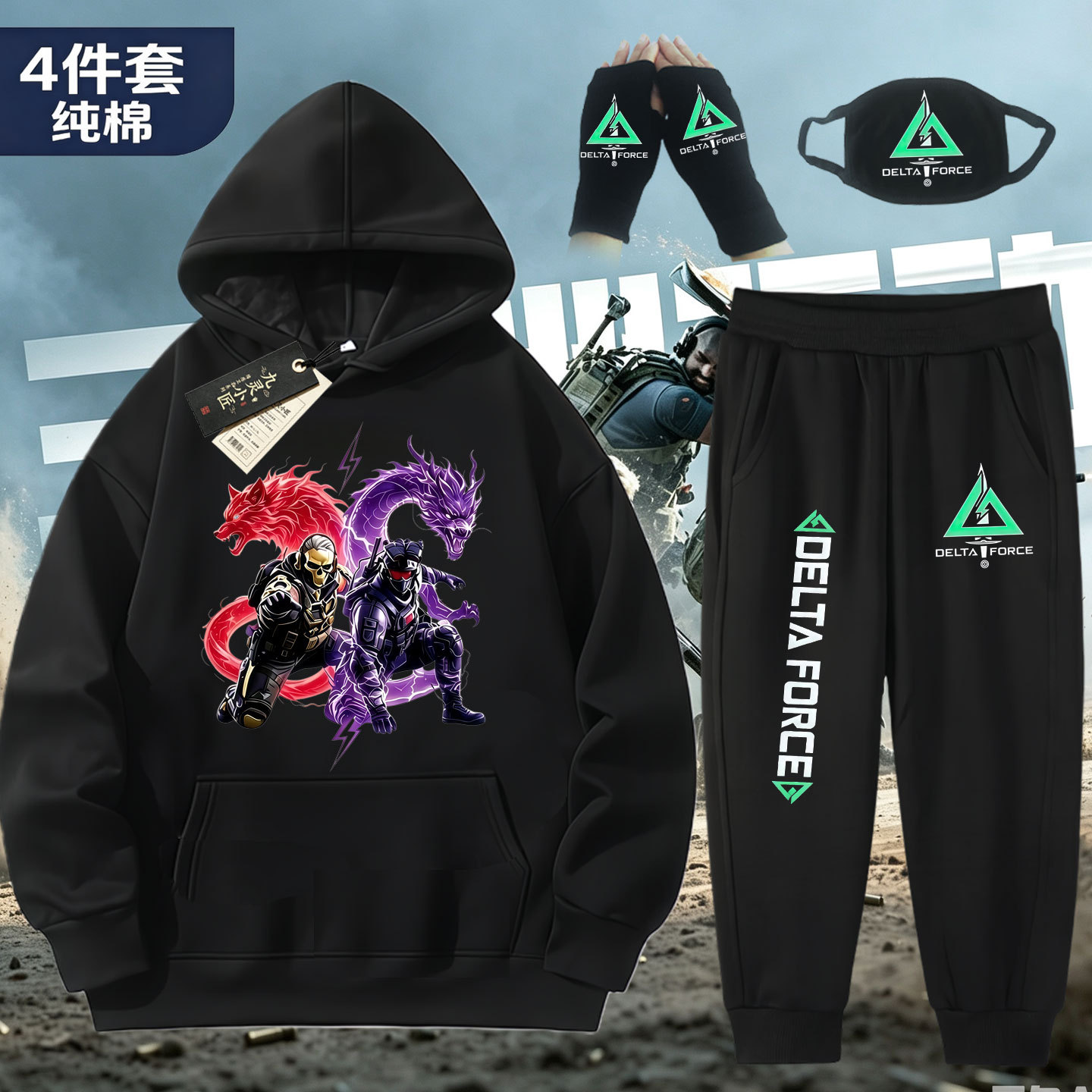 三角洲行动男童加绒连帽卫衣