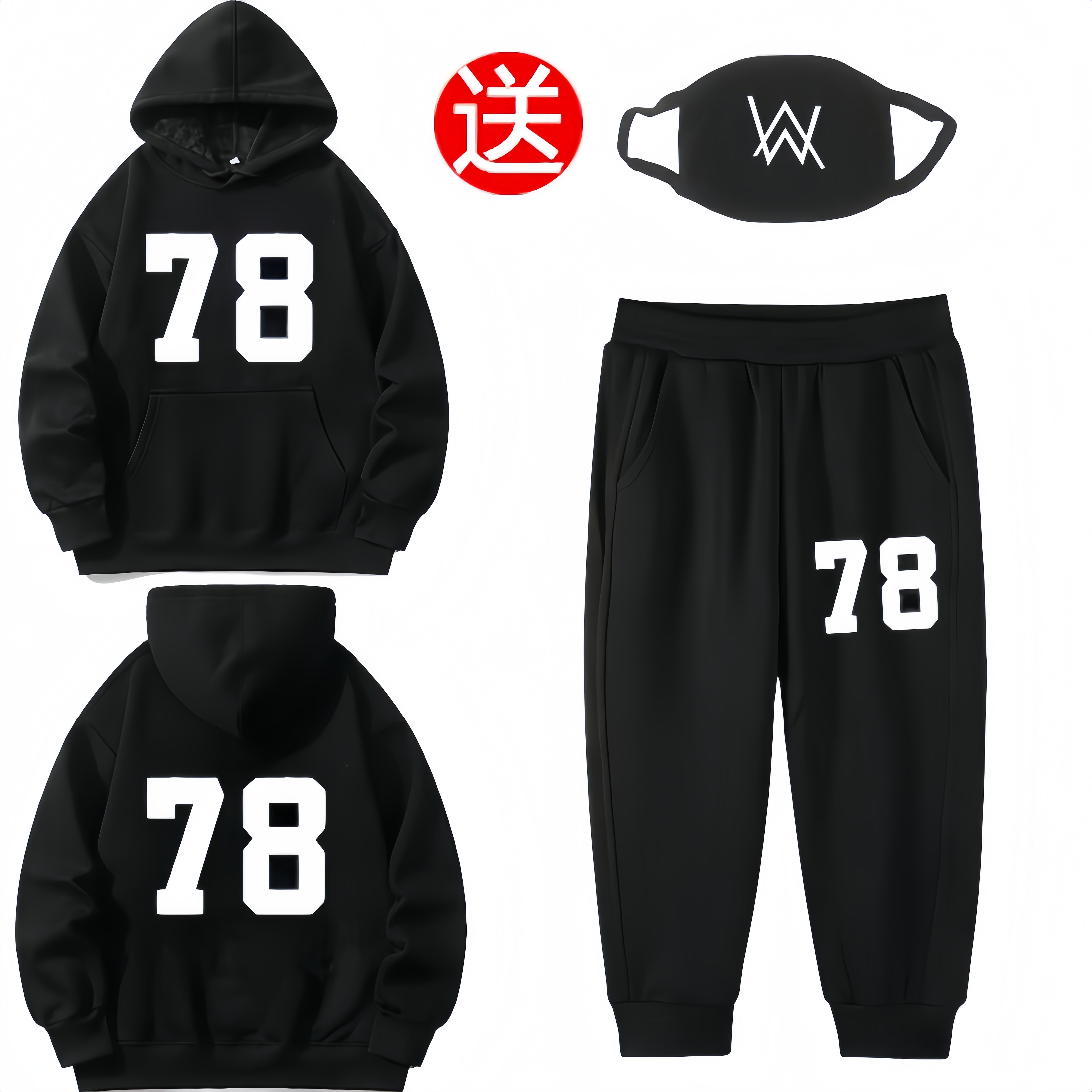 嘉豪同款数字78,91套装连帽卫衣