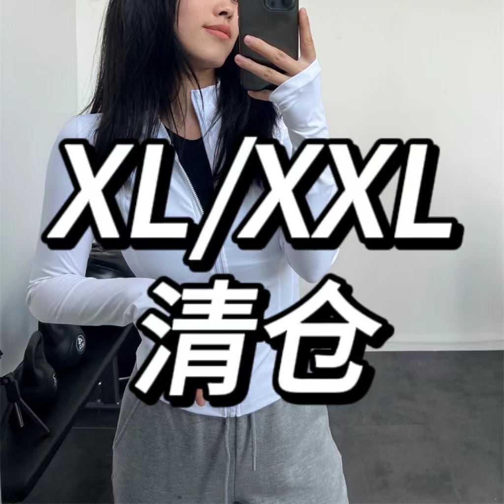 【XL/XXL清仓捡漏29.9元区】非质量问题不退不换 大码健身运动服