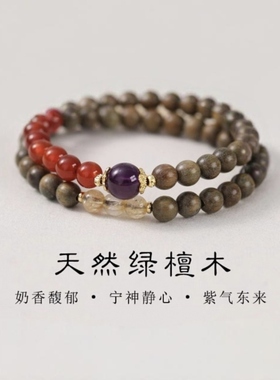 天然绿檀木双圈手串女黑曜石红玛瑙黄紫水晶转运珠木质手链饰礼物