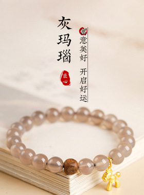 天然灰玛瑙手串女生简约清新新中式国风铜钱小马手链饰品朋友礼物