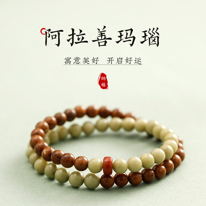 天然库克阿拉善玛瑙单双圈手串女新中式国风手链饰品闺蜜朋友礼物