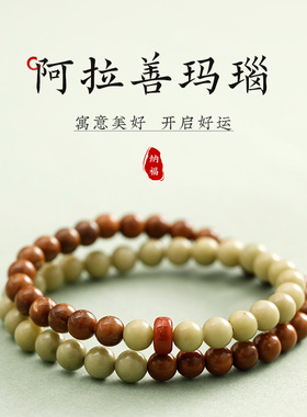 天然库克阿拉善玛瑙单双圈手串女新中式国风手链饰品闺蜜朋友礼物