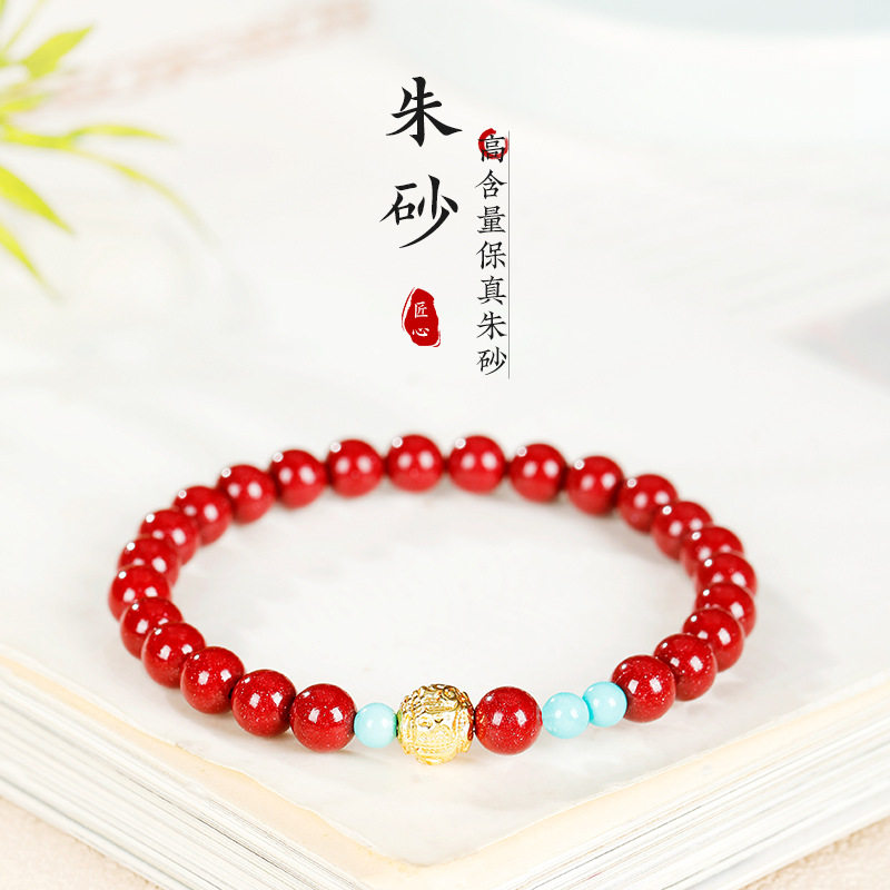 天然朱砂手串女六字真言转运珠属马本命年吉祥手链饰家人朋友礼物