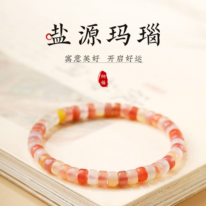 天然盐源玛瑙手串女生简约粉色素圈直切药片珠手链饰闺蜜朋友礼物