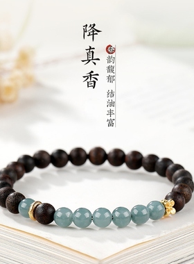 天然降真香手串女新中式蓝水翡翠转运珠木质文盘玩手链饰朋友礼物
