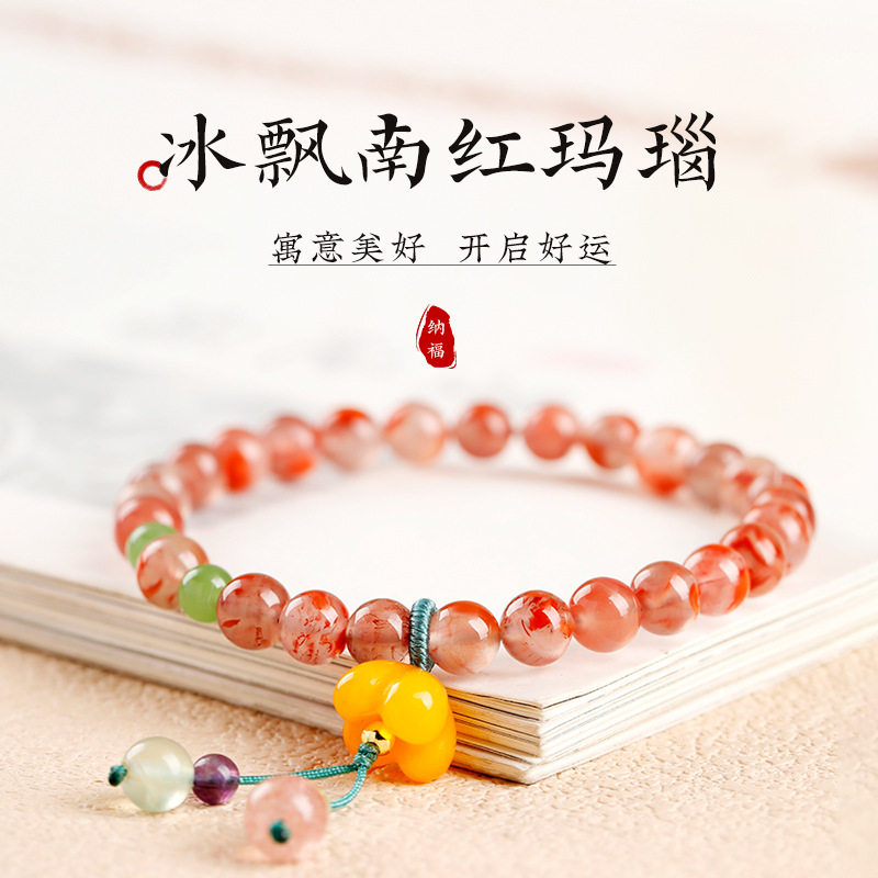 天然冰飘南红手串女生款水晶转运珠吊坠手链饰品闺蜜朋友生日礼物