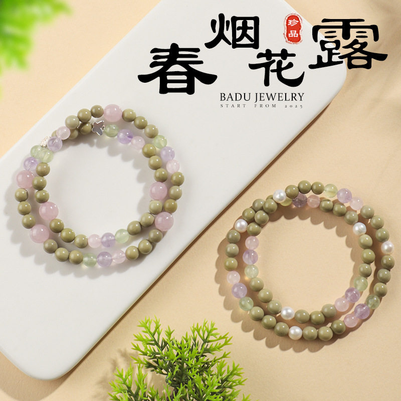 天然阿拉善石双圈手串女款马粉紫水晶珍珠S925樱花手链饰朋友礼物