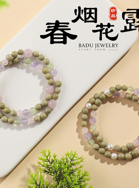 天然阿拉善石双圈手串女款马粉紫水晶珍珠S925樱花手链饰朋友礼物
