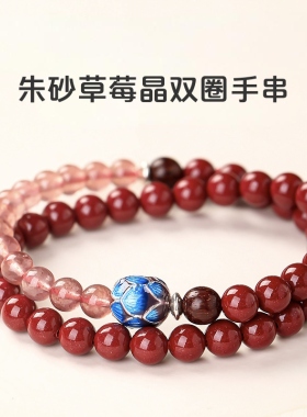 天然朱砂草莓晶太阳石双圈手串女轻奢高级感帝王砂水晶手链饰礼物